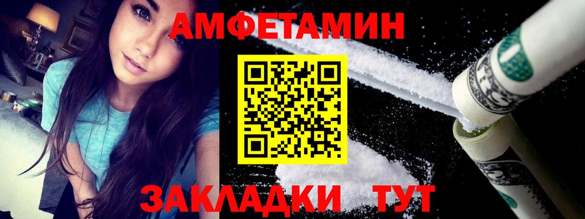 Амфетамин 98% Ставрополь