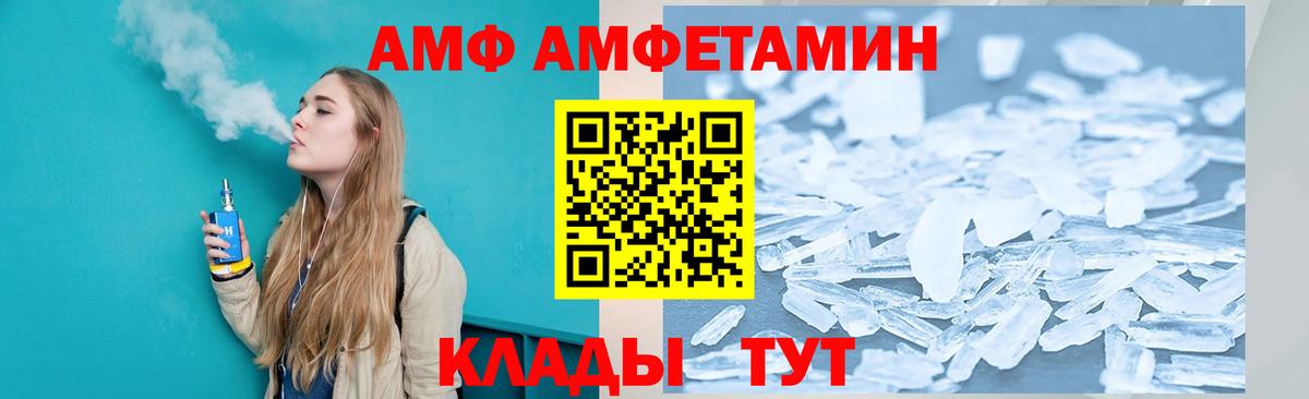 Ставрополь  АМФЕТАМИН  Вход с VPN  АМФЕТАМИН  АМФ 97% 