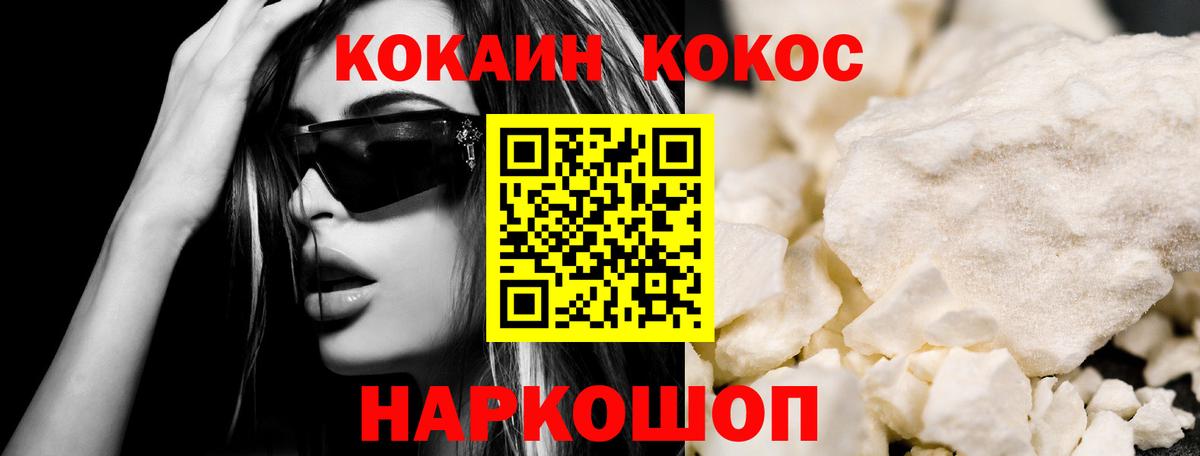 Ставрополь  COCAIN Columbia  Вход с VPN 