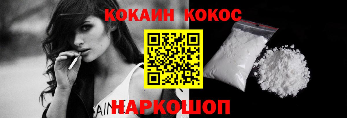 КОКАИН Эквадор Ставрополь