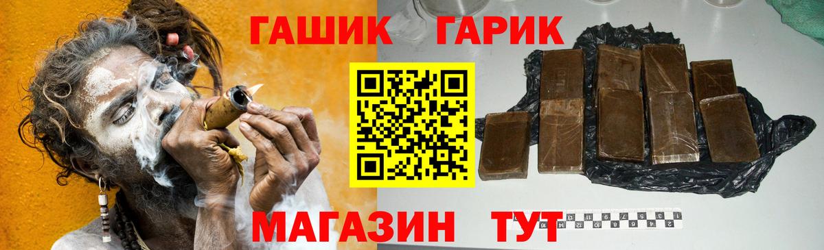 ГАШИШ гашик  Вход с VPN  Гашиш убойный  где можно купить наркотик  Ставрополь 