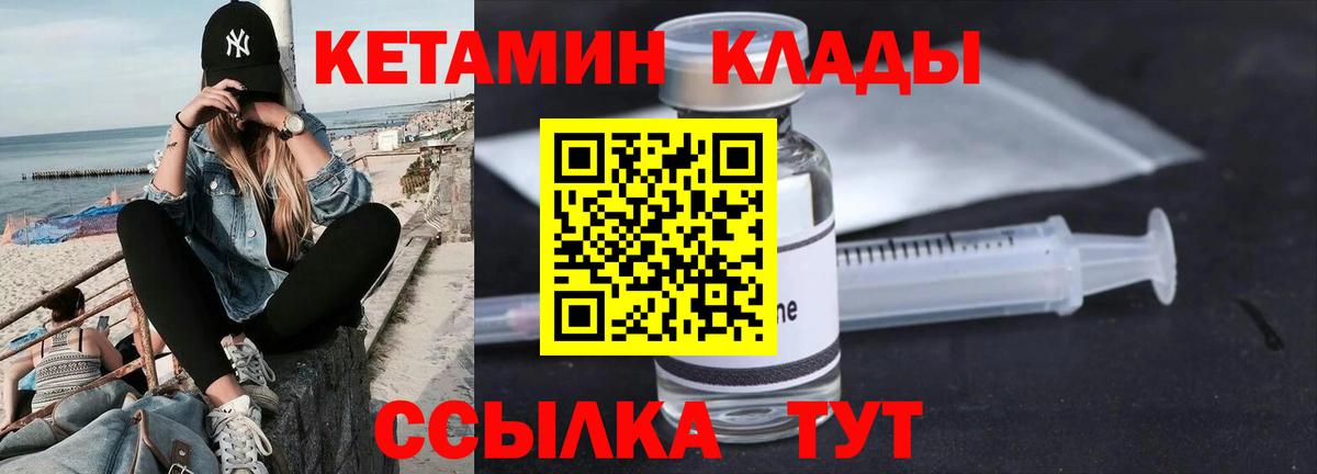 mega ТОР  Кетамин ketamine  Вход с VPN  Ставрополь 