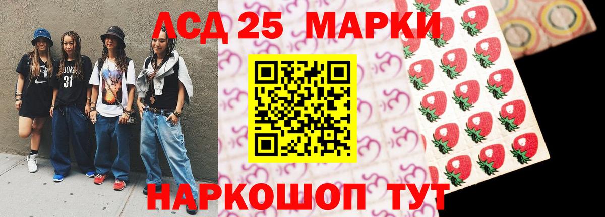 Ставрополь  Лсд 25 экстази  Лсд 25 экстази кислота  Вход с VPN  ЛСД экстази ecstasy 