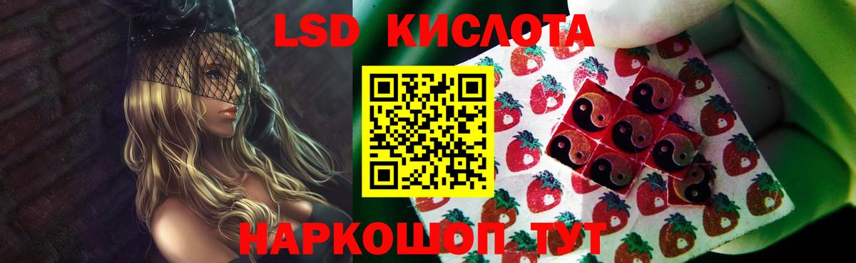 LSD-25 экстази ecstasy Ставрополь