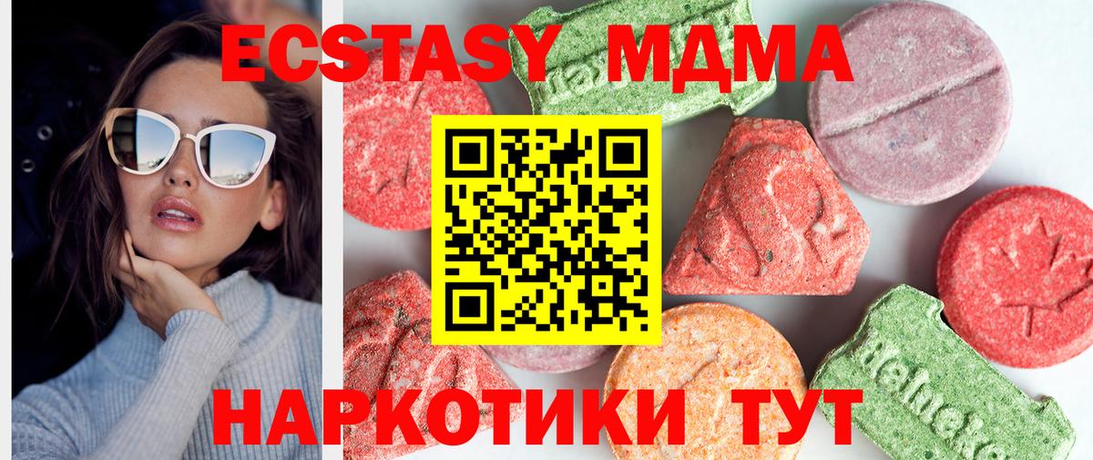 MDMA молли Ставрополь
