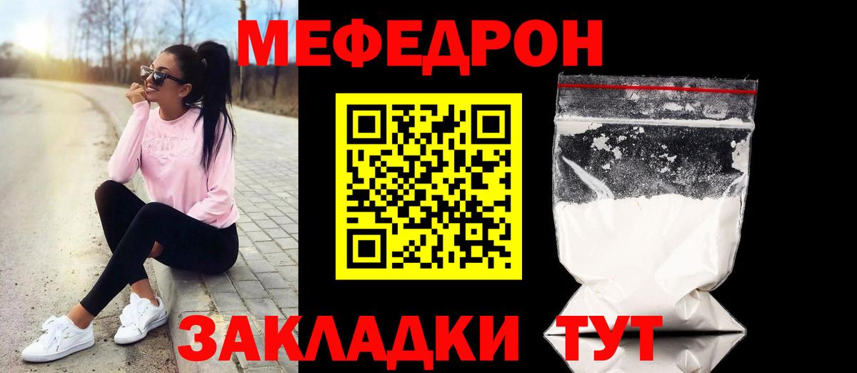 МЯУ-МЯУ 4 MMC  Вход с VPN  Меф  МЯУ-МЯУ 4 MMC  Ставрополь  МЯУ-МЯУ 