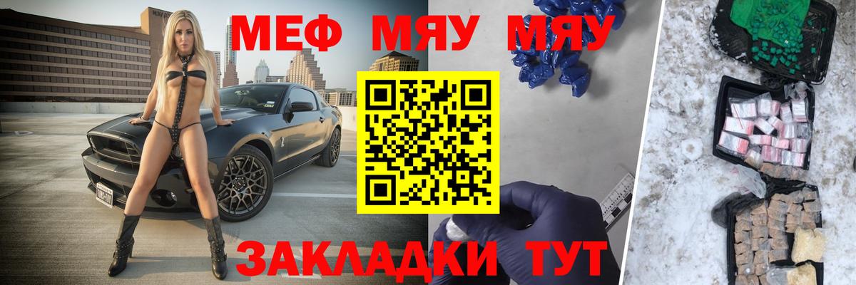 Меф мука Ставрополь