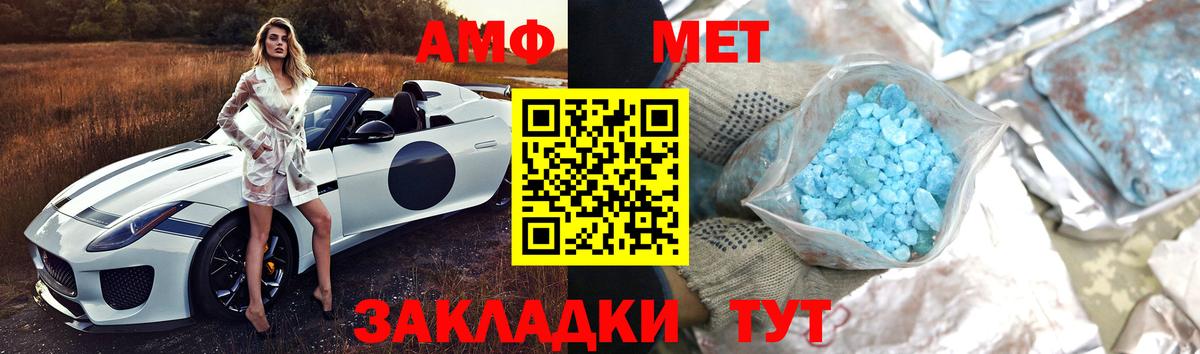 МЕТАМФЕТАМИН пудра Ставрополь