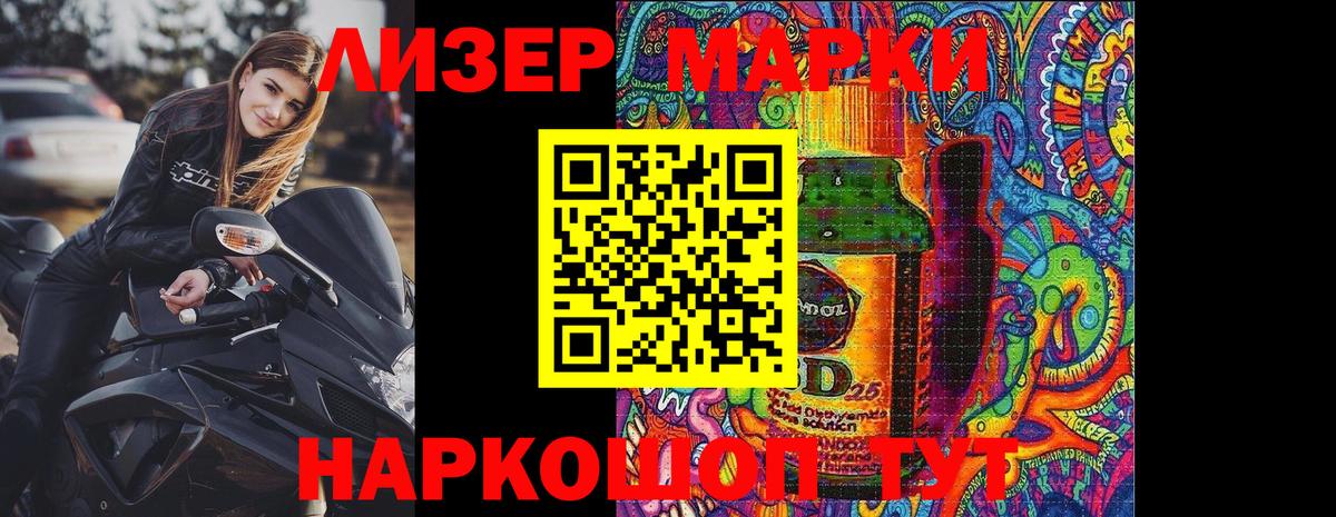 Марки N-bome 1,8мг Ставрополь