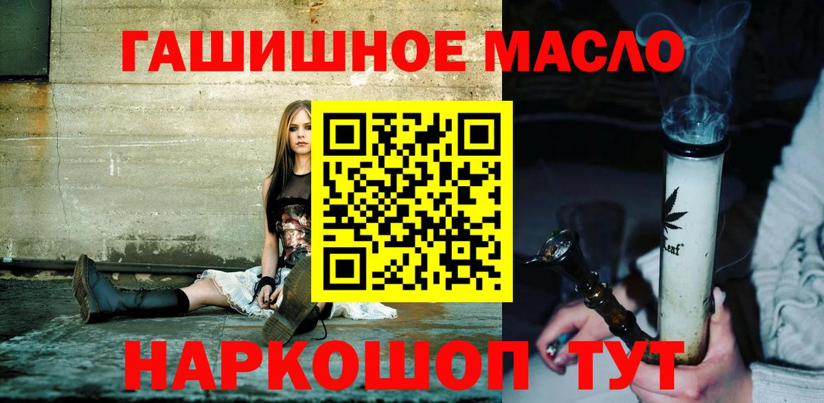 сколько стоит  Вход с VPN  mega зеркало  Дистиллят ТГК гашишное масло  Дистиллят ТГК вейп  Ставрополь 