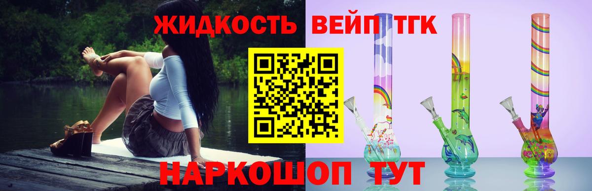 ТГК концентрат Ставрополь