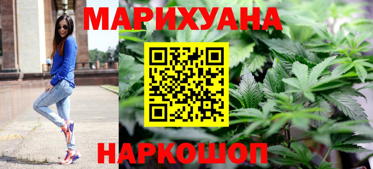 Конопля AK-47  Вход с VPN  Бошки Шишки индика  Ставрополь 