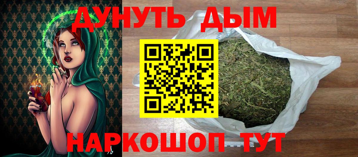 Бошки Шишки сатива Ставрополь